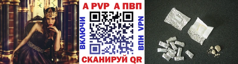 Alpha-PVP VHQ  купить   мега онион  Павловск 