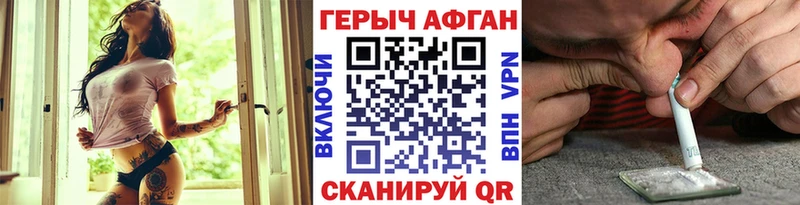 ГЕРОИН Heroin Павловск
