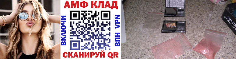 Метамфетамин мет Павловск