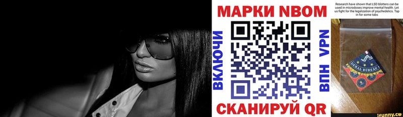 Марки N-bome 1,5мг  Павловск 